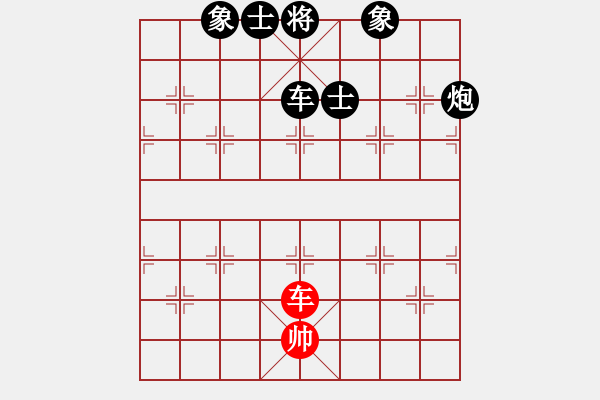 象棋棋譜圖片：集慶門大街(無上)-負(fù)-相山中路(天帝) - 步數(shù)：170 