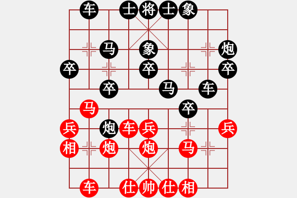 象棋棋譜圖片：許思燦 先負(fù) 陳幸琳 - 步數(shù)：30 