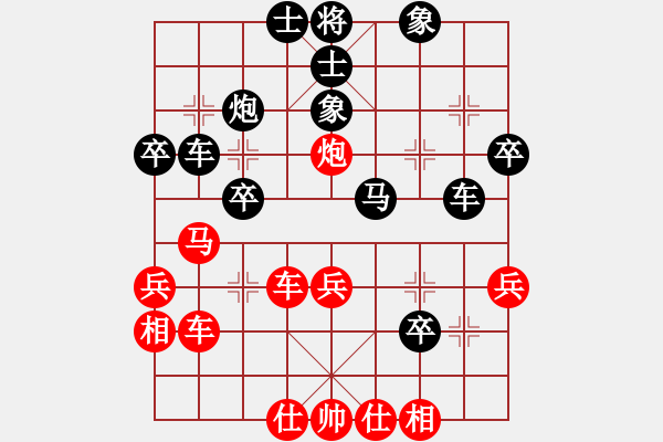 象棋棋譜圖片：許思燦 先負(fù) 陳幸琳 - 步數(shù)：40 