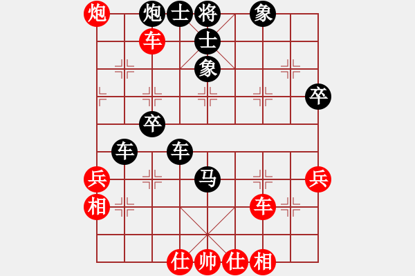 象棋棋譜圖片：許思燦 先負(fù) 陳幸琳 - 步數(shù)：50 