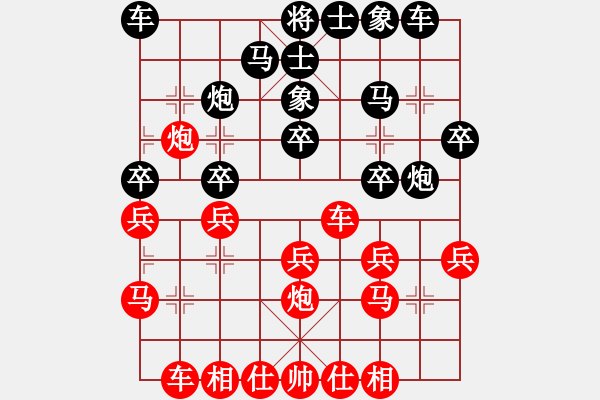 象棋棋譜圖片：深藍(lán)[95339864] -VS- 沉郁[2278324950] - 步數(shù)：20 