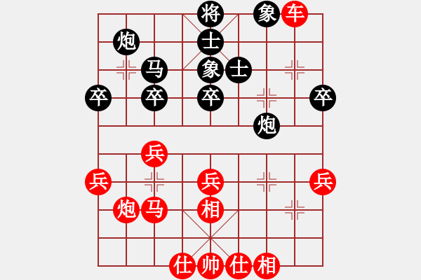 象棋棋譜圖片：人生無悔[3088837566] -VS- 之之[345643099] - 步數(shù)：40 