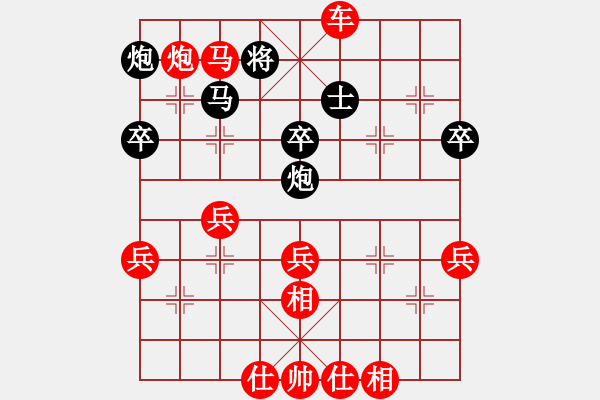 象棋棋譜圖片：人生無悔[3088837566] -VS- 之之[345643099] - 步數(shù)：55 