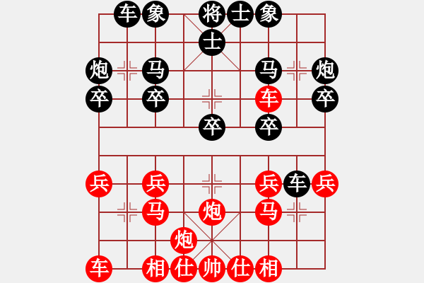 象棋棋谱图片：孙勇征     先和 黄海林     - 步数：20 