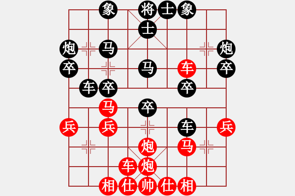 象棋棋谱图片：孙勇征     先和 黄海林     - 步数：30 