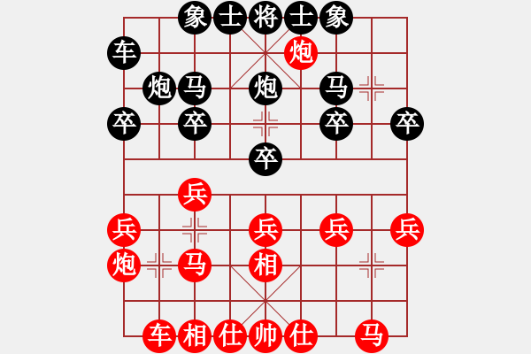 象棋棋譜圖片：棋致勝VS無(wú)錫鈍刀(2013-5-8) - 步數(shù)：20 