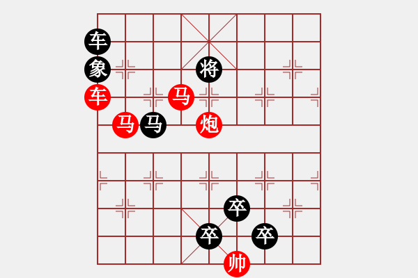 象棋棋譜圖片：《雅韻齋》【 擁 護(hù) 】 秦 臻 擬局 - 步數(shù)：0 