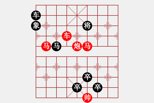 象棋棋譜圖片：《雅韻齋》【 擁 護(hù) 】 秦 臻 擬局 - 步數(shù)：10 