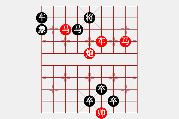 象棋棋譜圖片：《雅韻齋》【 擁 護(hù) 】 秦 臻 擬局 - 步數(shù)：20 