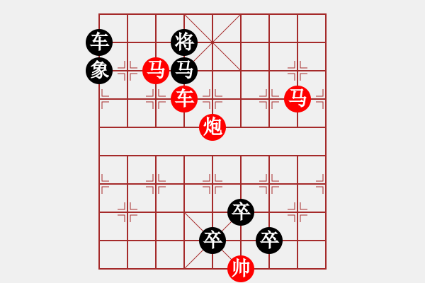 象棋棋譜圖片：《雅韻齋》【 擁 護(hù) 】 秦 臻 擬局 - 步數(shù)：30 