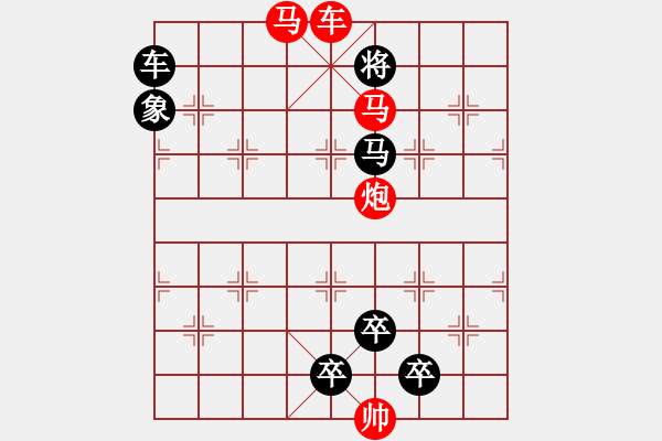 象棋棋譜圖片：《雅韻齋》【 擁 護(hù) 】 秦 臻 擬局 - 步數(shù)：40 