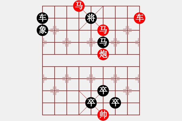 象棋棋譜圖片：《雅韻齋》【 擁 護(hù) 】 秦 臻 擬局 - 步數(shù)：43 