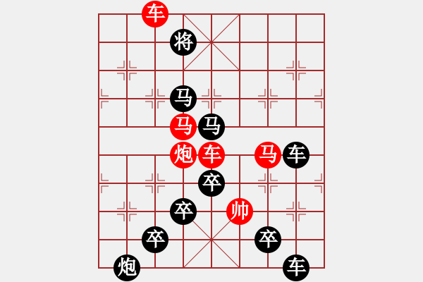 象棋棋譜圖片：☆【 漫天飛絮空思遠遍地落花凈傷春愛追白云吻明月情灑綠水繞故人 】☆　　秦 臻 擬局 - 步數(shù)：20 