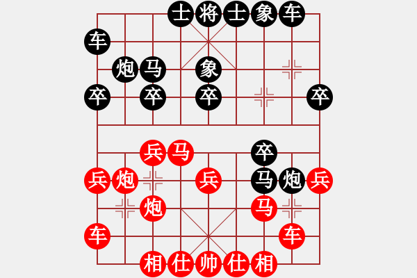 象棋棋譜圖片：魔女龍云鳳(天罡)-勝-魔法無邊(天罡) - 步數(shù)：20 