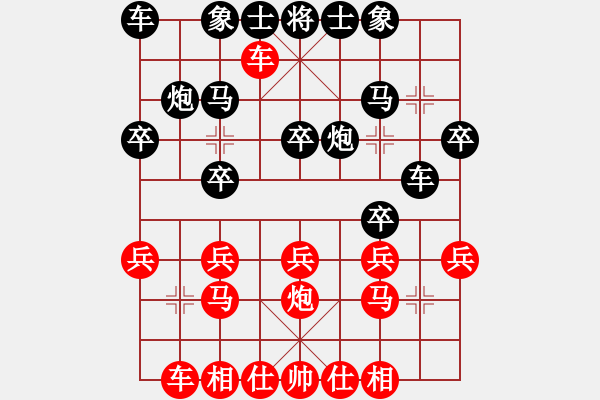 象棋棋譜圖片：東營神奇波先勝惠民刑國章.XQF - 步數(shù)：20 