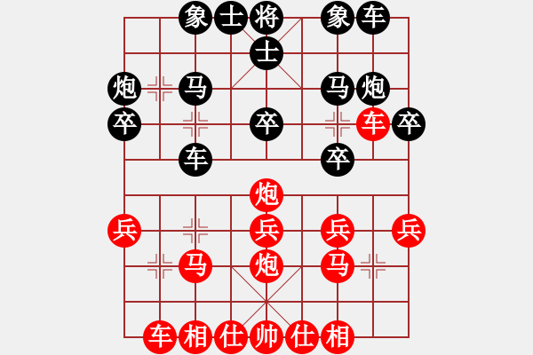 象棋棋譜圖片：雄牯佬［業(yè)3-3］先勝張繼銀［業(yè)7－1］ - 步數(shù)：20 