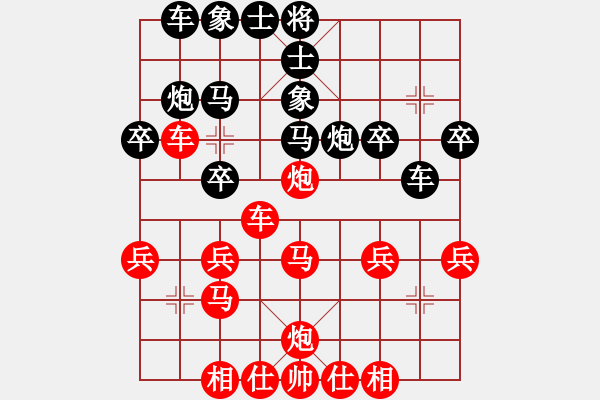 象棋棋譜圖片：橫才俊儒[292832991] -VS- liu[2281209490] - 步數(shù)：30 