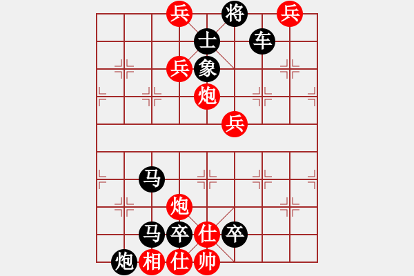 象棋棋譜圖片：第252局 壯志凌云 - 步數(shù)：10 