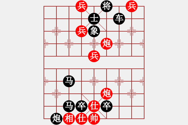 象棋棋譜圖片：第252局 壯志凌云 - 步數(shù)：15 