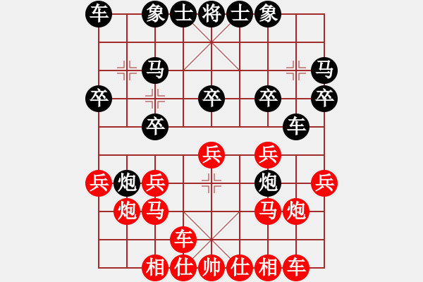 象棋棋譜圖片：北京棋院 王禹博 勝 海特棋牌俱樂部 顧天予 - 步數(shù)：20 