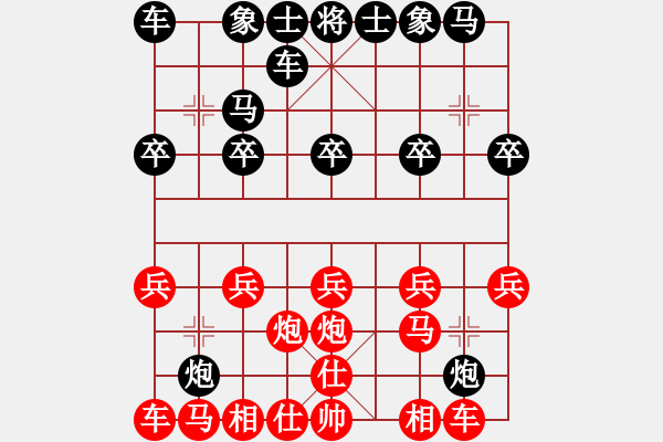 象棋棋譜圖片：?jiǎn)翁狁R對(duì)中炮（紅緩出車先平角炮） - 步數(shù)：10 