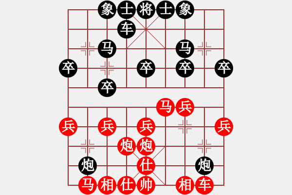 象棋棋譜圖片：?jiǎn)翁狁R對(duì)中炮（紅緩出車先平角炮） - 步數(shù)：20 