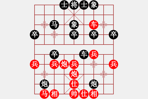 象棋棋譜圖片：?jiǎn)翁狁R對(duì)中炮（紅緩出車先平角炮） - 步數(shù)：30 