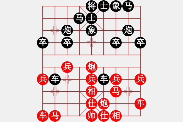 象棋棋譜圖片：觀弈居士(9舵)-負(fù)-尋常人家(8舵) - 步數(shù)：20 