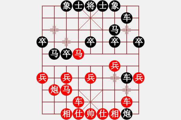 象棋棋譜圖片：小喬流水 負(fù) 昆侖E42 對(duì)兵互進(jìn)右馬局 - 步數(shù)：20 