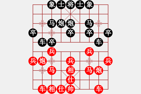 象棋棋譜圖片：奇兵 先和 受傷青蛙 - 步數(shù)：20 