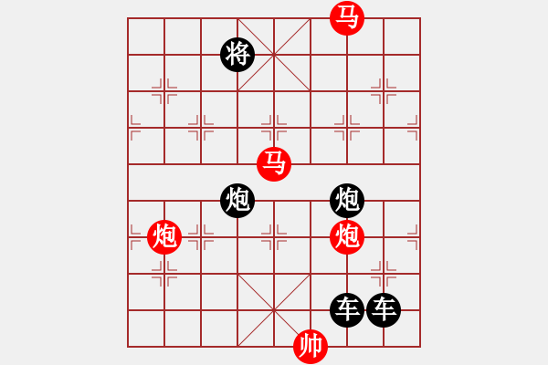 象棋棋譜圖片：【 帥 令 4 軍 】 秦 臻 擬局 - 步數(shù)：10 