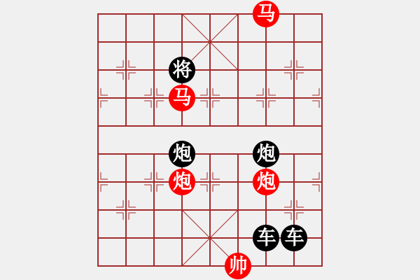 象棋棋譜圖片：【 帥 令 4 軍 】 秦 臻 擬局 - 步數(shù)：20 