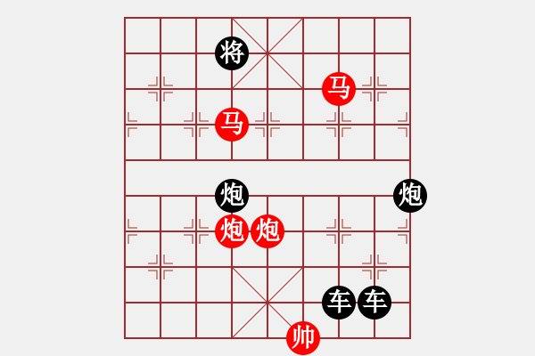 象棋棋譜圖片：【 帥 令 4 軍 】 秦 臻 擬局 - 步數(shù)：50 