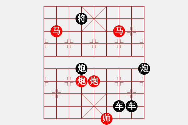 象棋棋譜圖片：【 帥 令 4 軍 】 秦 臻 擬局 - 步數(shù)：51 