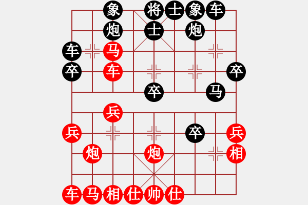 象棋棋譜圖片：中炮急進(jìn)中兵對屏風(fēng)馬（黑勝） - 步數(shù)：30 