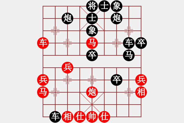 象棋棋譜圖片：中炮急進(jìn)中兵對屏風(fēng)馬（黑勝） - 步數(shù)：40 