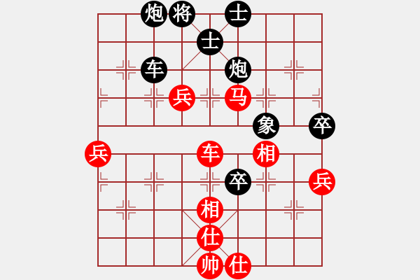 象棋棋譜圖片：中炮急進(jìn)中兵對屏風(fēng)馬（黑勝） - 步數(shù)：80 