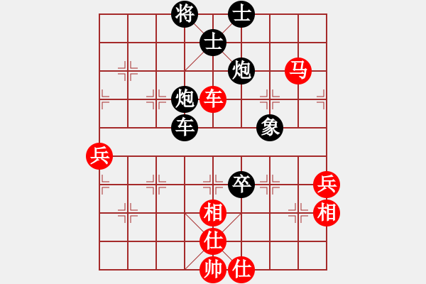 象棋棋譜圖片：中炮急進(jìn)中兵對屏風(fēng)馬（黑勝） - 步數(shù)：90 