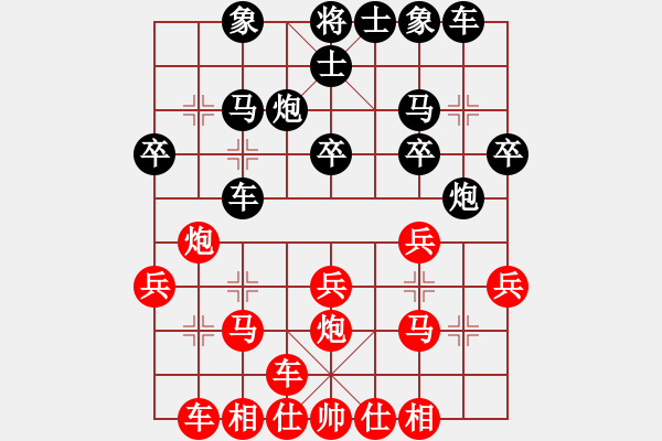 象棋棋譜圖片：橫才俊儒[292832991] -VS- -白澤[3320397229]（行云流水千山霧） - 步數(shù)：20 