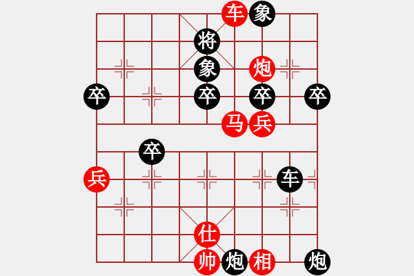 象棋棋谱图片：泉水龙畔(3段)-胜-lqycjsl(8段)C70 五七炮对屏风马进３卒 - 步数：60 