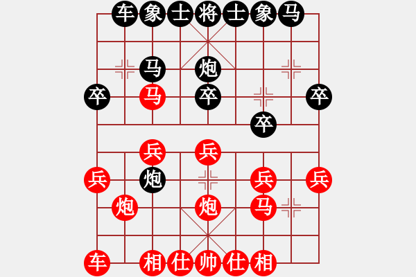 象棋棋譜圖片：粱山黎明(5段)-和-小魚苗(7段) 中炮過河車互進七兵對屏風(fēng)馬平炮兌車 其他 - 步數(shù)：20 