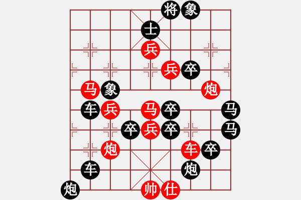 象棋棋譜圖片：【 金猴賀春 】 秦 臻 擬局 - 步數(shù)：0 