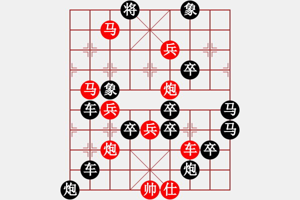 象棋棋譜圖片：【 金猴賀春 】 秦 臻 擬局 - 步數(shù)：10 