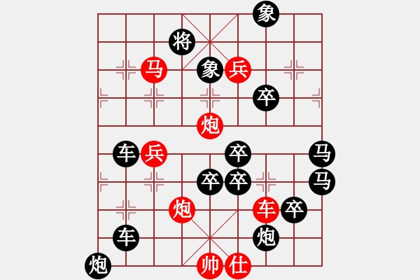 象棋棋譜圖片：【 金猴賀春 】 秦 臻 擬局 - 步數(shù)：20 