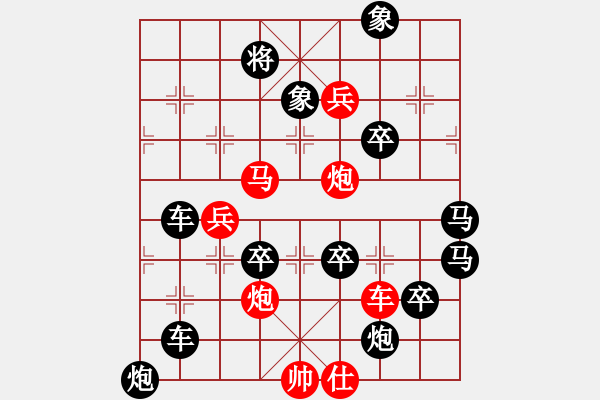 象棋棋譜圖片：【 金猴賀春 】 秦 臻 擬局 - 步數(shù)：30 