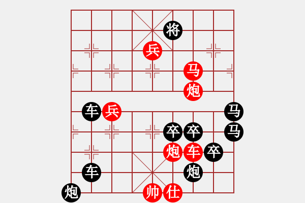 象棋棋譜圖片：【 金猴賀春 】 秦 臻 擬局 - 步數(shù)：63 