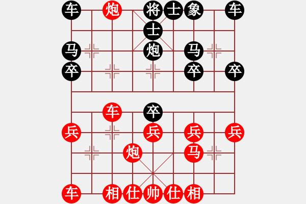 象棋棋譜圖片：abcdefg[956715786] -VS- 君子[704052779] - 步數(shù)：20 