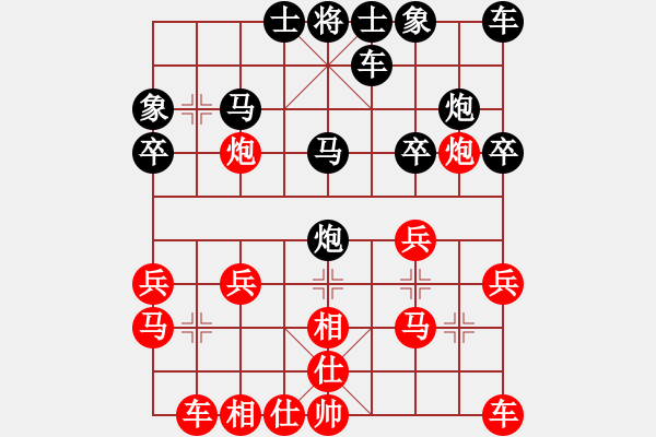 象棋棋譜圖片：神奇[2303573611] -VS- 橫才俊儒[292832991] - 步數(shù)：20 