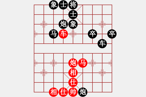 象棋棋譜圖片：斬情劍(北斗)-和-狂沙吹盡(無極) - 步數(shù)：70 