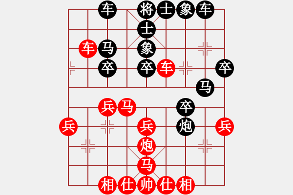 象棋棋譜圖片：山雞(初級(jí))-和-小河流水(7級(jí)) - 步數(shù)：30 